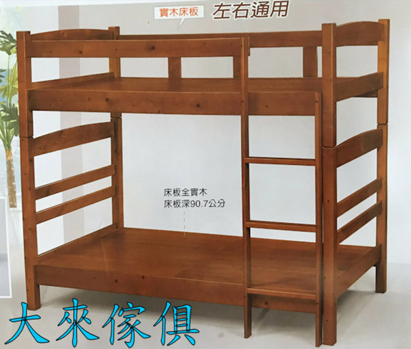 W5-355-203_3.2尺全實木雙層床
