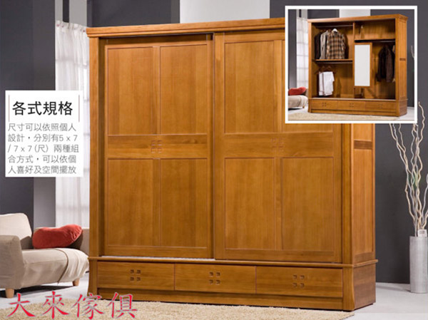 D22-231-203-01_寮國檜木7尺衣櫃