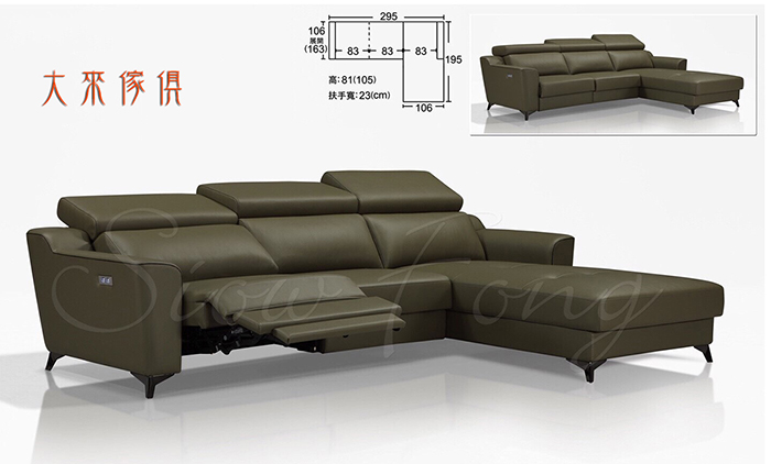 917-102半牛皮電動沙發