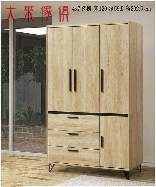W18-368-202淺橡木ABS封邊衣櫃3尺4尺