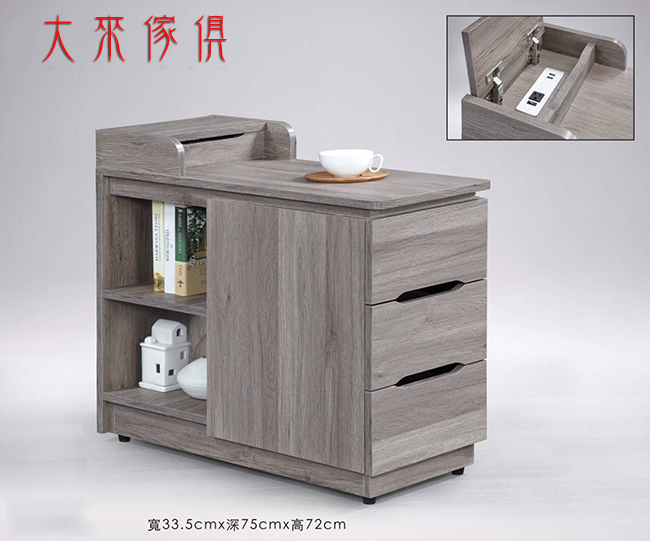 W22-672-101灰橡木色多功能茶邊几