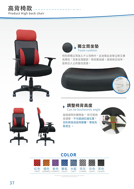 W16-366-401高背獨立筒坐墊電腦椅