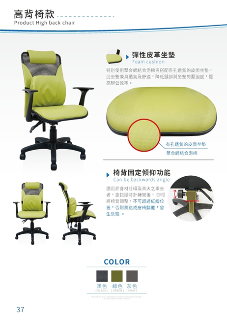 W16-366-402高背彈性皮革坐墊電腦椅