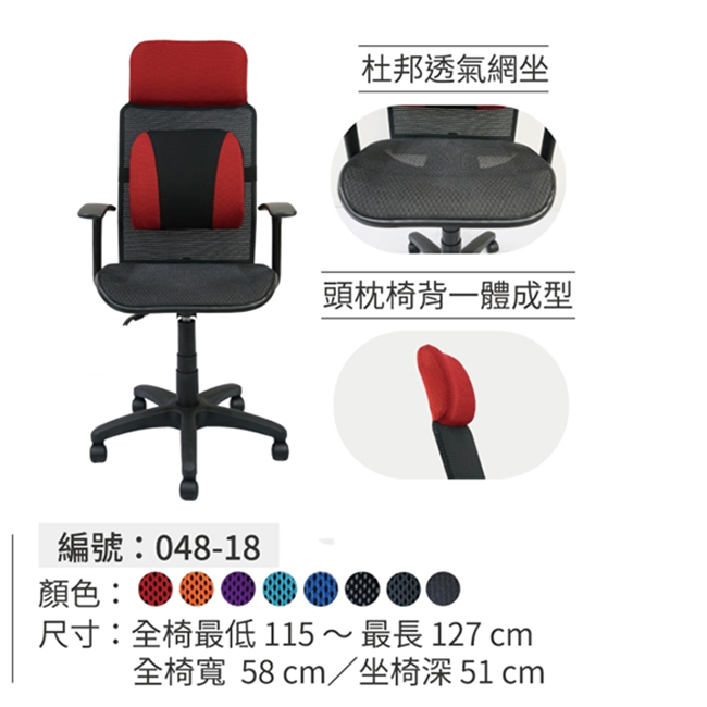 W16-366-403高背透氣網坐墊電腦椅