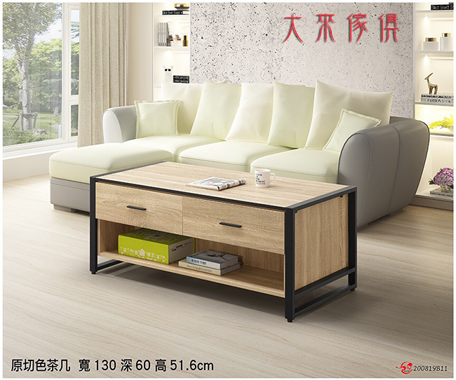 W47-397-113簡約工業風茶几（2色）