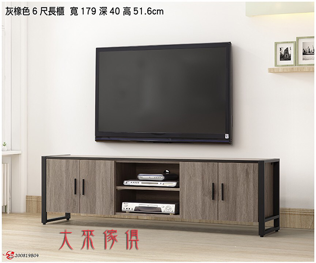 W47-397-114簡約工業風電視櫃（2色3款）