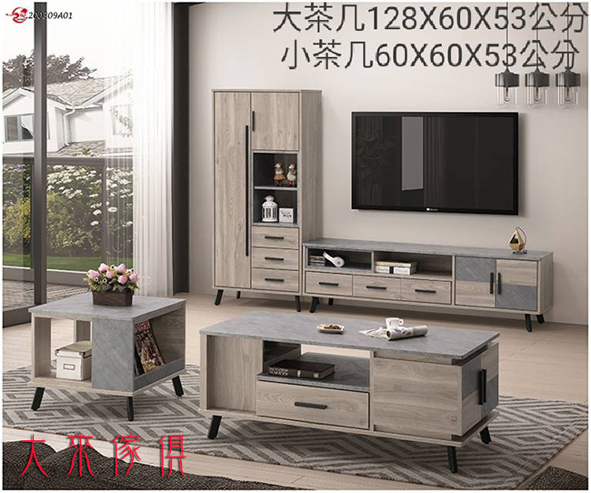 U20-680-102淺灰橡木茶几（2款）