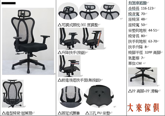 W16-366-404高背電腦椅