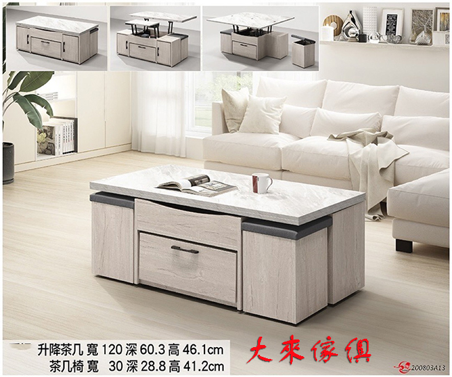 226-101升降茶几（2色）