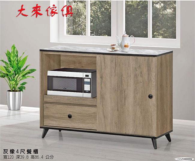 352-302古橡木色餐櫃（3種尺寸）