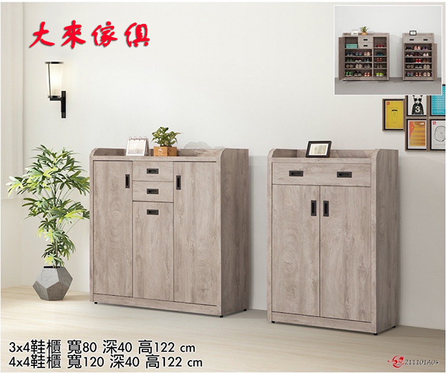 W47-397-103淺灰色鞋櫃（2款）