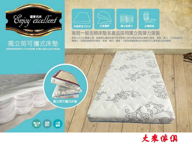364-002山寧泰抗菌可攜式獨立筒床墊（適中）