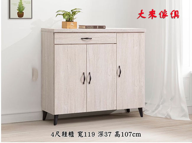 W22-672-102鞋櫃（2色3個尺寸）