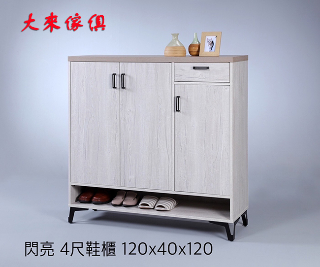 227-101閃亮白梧桐ABS封邊板鞋櫃