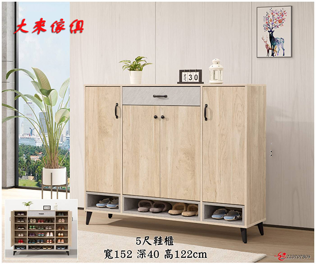 672-102淺木色美耐皿ABS封邊板鞋櫃（5種尺寸）