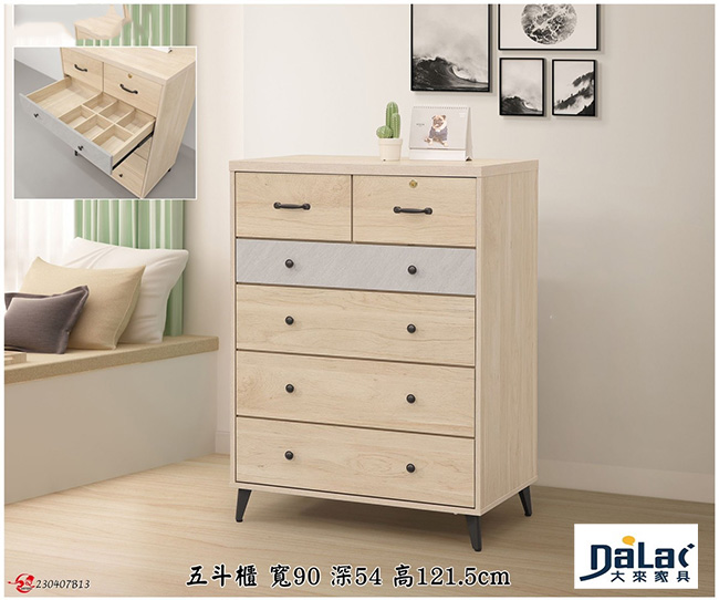 672-202五斗櫃ABS封邊