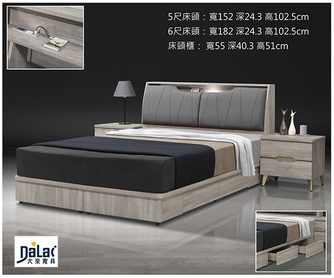 669-202流金床組（另有白木紋色）