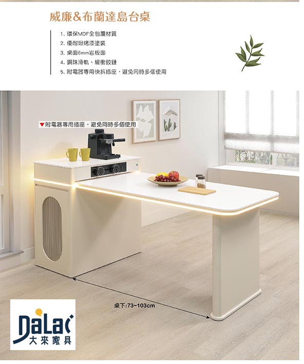 244-411-02布蘭達5尺岩板伸縮中島桌