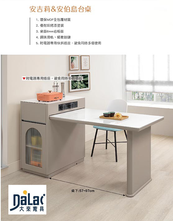 244-411-01安伯4.3尺岩板伸縮中島桌