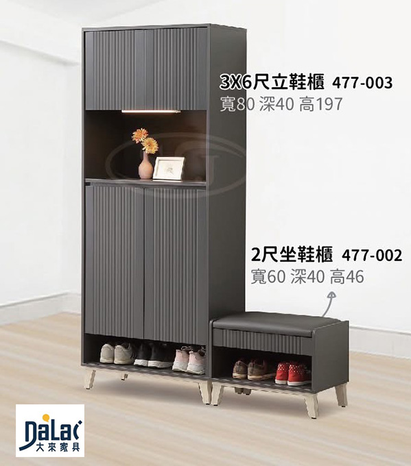 665-101黑炫玄關收納鞋櫃